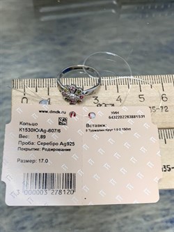 *Кольцо р.17 Турмалины Урал арт. К1530Ю/Ag-607/6-531 вес 1,89 г - фото 238909 *Кольцо р.17 Турмалины Урал арт. К1530Ю/Ag-607/6-531 вес 1,89 г - фото 238909