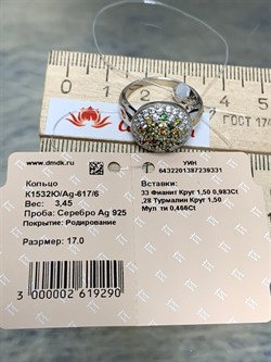 *Кольцо р.17 Турмалины Урал арт. К1532Ю/Ag-617/6-331 вес 3,45 г - фото 239138