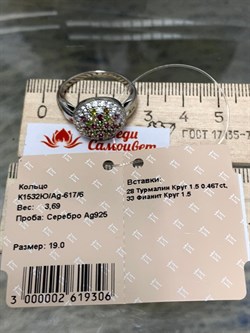 *Кольцо р.19 Турмалины Урал арт. К1532Ю/Ag-617/6-306 вес 3,69 г - фото 239147 *Кольцо р.19 Турмалины Урал арт. К1532Ю/Ag-617/6-306 вес 3,69 г - фото 239147