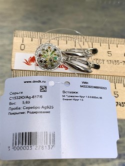 *Серьги Турмалины Урал арт. С1532Ю/Ag-617/6-353 вес 5,69 г - фото 239192