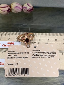 *Кольцо р.19,5 Турмалины Микс Гранат Мозамбик арт. К1523Ю/Ag-617/6/11ПОЗ-910 вес 2,48 г - фото 239267
