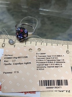*Кольцо р.17,5  Орхидея Микс Танзанит Турмалин Шпинель арт. К1008Ю/Ag-607/1/3/8-471 вес 2,7 г - фото 239389 *Кольцо р.17,5  Орхидея Микс Танзанит Турмалин Шпинель арт. К1008Ю/Ag-607/1/3/8-471 вес 2,7 г - фото 239389