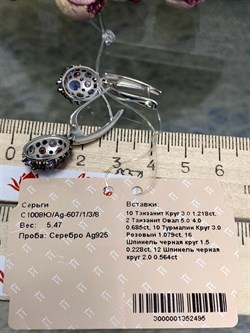 *Серьги Орхидея Микс Танзанит Турмалин Шпинель арт. С1008Ю/Ag-607/1/3/8-495 вес 5,47 г - фото 239396 *Серьги Орхидея Микс Танзанит Турмалин Шпинель арт. С1008Ю/Ag-607/1/3/8-495 вес 5,47 г - фото 239396