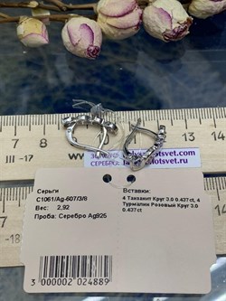 *Серьги Орхидея Микс Танзанит Турмалин арт. С1061/Ag-607/3/8-889 вес 2,92 г - фото 239398