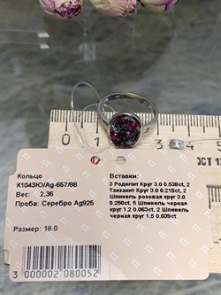 *Кольцо р.18 Орхидея Микс Родолит Танзанит Шпинель арт. К1043Ю/Ag-657/88-052 вес 2,36 г - фото 239455 *Кольцо р.18 Орхидея Микс Родолит Танзанит Шпинель арт. К1043Ю/Ag-657/88-052 вес 2,36 г - фото 239455