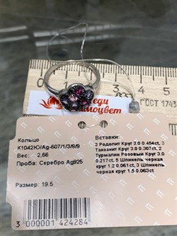 *Кольцо р.19,5 Орхидея Микс Танзанит Родолит Турмалин Шпинель арт. К1042Ю/Ag-607/1/3/8/9-284 вес 2,66 г - фото 239476