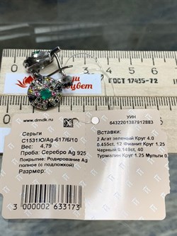 *Серьги Орхидея Микс Зеленый Агат Турмалин Урал арт. С1531Ю/Ag-617/6/10-883 вес 4,79 г - фото 239561