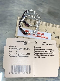 *Серьги Конго Орхидея Микс Родолит Танзанит Турмалин Шпинель арт. С1047Ю/Ag-607/1/3/8/9-347 вес 4,53 г - фото 239581 *Серьги Конго Орхидея Микс Родолит Танзанит Турмалин Шпинель арт. С1047Ю/Ag-607/1/3/8/9-347 вес 4,53 г - фото 239581