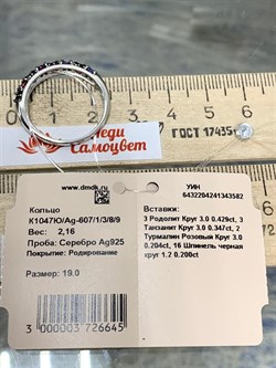 *Кольцо р.19 Орхидея Микс Родолит Танзанит Турмалин Шпинель арт. К1047Ю/Ag-607/1/3/8/9-582 вес 2,16 г - фото 239798