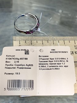 *Кольцо р.19,5 Орхидея Микс Родолит Танзанит Турмалин Шпинель арт. К1047Ю/Ag-657/88-971 вес 2,16 г - фото 239938