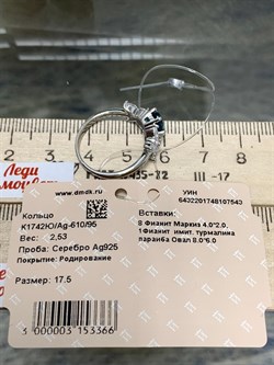 *Кольцо р.17,5 Голубой Турмалин Параиба синт арт. К1742Ю/Ag-610/95-543 вес 2,53 г - фото 239969
