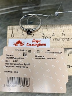 *Кольцо р.20 Орхидея Иолит Африка арт. К1613Ю/Ag-607/13-567 вес 2,02 г - фото 240254 *Кольцо р.20 Орхидея Иолит Африка арт. К1613Ю/Ag-607/13-567 вес 2,02 г - фото 240254