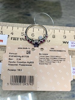 *Кольцо р.18 Орхидея Иолит Африка арт. К1614Ю/Ag-617/39-774 вес 2,34 г - фото 240278 *Кольцо р.18 Орхидея Иолит Африка арт. К1614Ю/Ag-617/39-774 вес 2,34 г - фото 240278