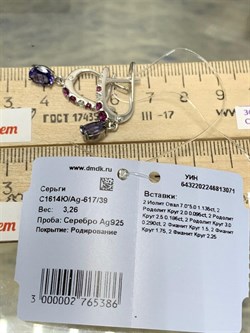 *Серьги Орхидея Иолит Африка арт. С1614Ю/Ag-617/39-071 вес 3,26 г - фото 240291 *Серьги Орхидея Иолит Африка арт. С1614Ю/Ag-617/39-071 вес 3,26 г - фото 240291