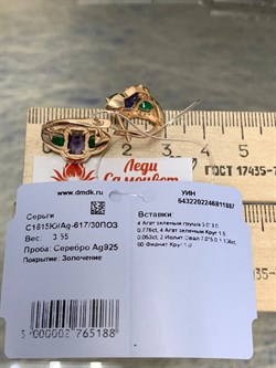 *Серьги Микс Агат Иолит арт. С1615Ю/Ag-617/30ПОЗ-887 вес 3,55 г - фото 240393