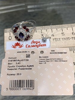 *Кольцо р.20 Орхидея Микс Иолит Родолит арт. К1618Ю/Ag-617/39-967 вес 3,43 г - фото 240422 *Кольцо р.20 Орхидея Микс Иолит Родолит арт. К1618Ю/Ag-617/39-967 вес 3,43 г - фото 240422