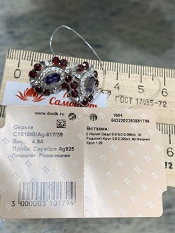 *Серьги Орхидея Микс Иолит Родолит арт. С1618Ю/Ag-617/39-796 вес 4,84 г - фото 240431 *Серьги Орхидея Микс Иолит Родолит арт. С1618Ю/Ag-617/39-796 вес 4,84 г - фото 240431