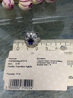 *Кольцо р.17,5 Орхидея Иолит Африка арт. К1619Ю/Ag-617/13-224 вес 3,19 г - фото 240787