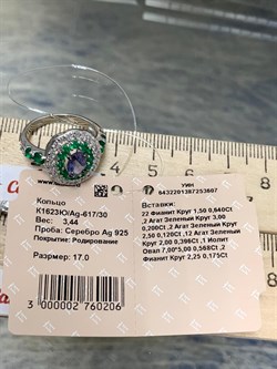 *Кольцо р.17 Микс Зеленый Агат Иолит арт. К1623Ю/Ag-617/30-607 вес 3,44 г - фото 240900 *Кольцо р.17 Микс Зеленый Агат Иолит арт. К1623Ю/Ag-617/30-607 вес 3,44 г - фото 240900