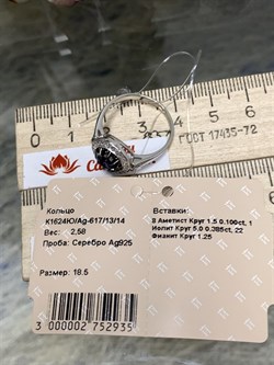 *Кольцо р.18,5 Орхидея Иолит Африка арт. К1624Ю/Ag-617/13/14-935 вес 2,58 г - фото 240952 *Кольцо р.18,5 Орхидея Иолит Африка арт. К1624Ю/Ag-617/13/14-935 вес 2,58 г - фото 240952