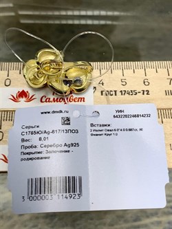 *Серьги Орхидея Иолит Африка арт. С1765Ю/Ag-617/13ПОЗ-232 вес 8,01 г - фото 241073