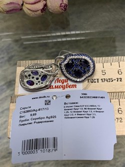 *Серьги Фиалки Иолит Африка арт. С1628Ю/Ag-617/13-401 вес 9,69 г - фото 241090 *Серьги Фиалки Иолит Африка арт. С1628Ю/Ag-617/13-401 вес 9,69 г - фото 241090