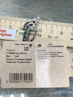 *Серьги Орхидея Микс Зеленый Агат Иолит Родолит арт. С1626Ю/Ag-607/31-692 вес 3,56 г - фото 241125 *Серьги Орхидея Микс Зеленый Агат Иолит Родолит арт. С1626Ю/Ag-607/31-692 вес 3,56 г - фото 241125