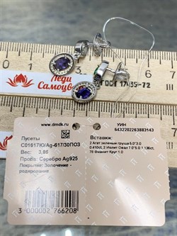 *Серьги Пусеты Микс Зеленый Агат Иолит арт. С01617Ю/Ag-617/30ПОЗ-143 вес 3,86 г - фото 241214 *Серьги Пусеты Микс Зеленый Агат Иолит арт. С01617Ю/Ag-617/30ПОЗ-143 вес 3,86 г - фото 241214