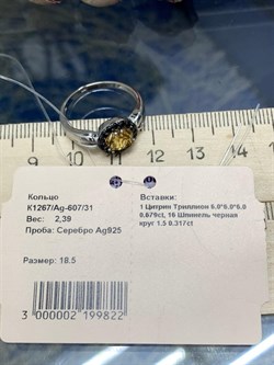 *Кольцо р.18,5 Микс Цитрин Черная Шпинель арт. К1267/Ag-607/31-822 вес 2,39 г - фото 241448
