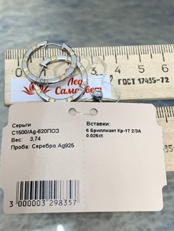 *Серьги Конго Белый Бр. арт. С1500/Ag-620ПОЗ-357 вес 3,74 г - фото 241563 *Серьги Конго Белый Бр. арт. С1500/Ag-620ПОЗ-357 вес 3,74 г - фото 241563