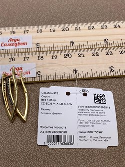 *Серьги Прищепки Белый Фианит арт CZ-E03574-X-LB-X-X-W-518 вес 4,85 г - фото 241588 *Серьги Прищепки Белый Фианит арт CZ-E03574-X-LB-X-X-W-518 вес 4,85 г - фото 241588