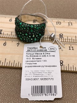 *Кольцо р.19,5 Зеленый Фианит арт. Fb-R00849-X-WB-X-X-NE-984 вес 8,24 г - фото 241614 *Кольцо р.19,5 Зеленый Фианит арт. Fb-R00849-X-WB-X-X-NE-984 вес 8,24 г - фото 241614