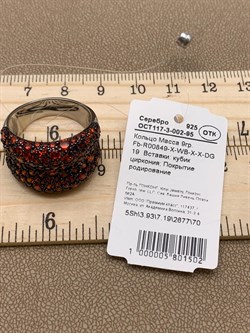 *Кольцо р.19 Рыжий Фианит Микро Вставки арт. Fb-R00849-X-WB-X-X-DG-502 вес 9 г - фото 241659 *Кольцо р.19 Рыжий Фианит Микро Вставки арт. Fb-R00849-X-WB-X-X-DG-502 вес 9 г - фото 241659