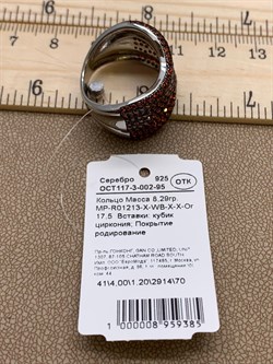 *Кольцо р.17,5 Рыжий Фианит Микро Вставки арт. MP-R01213-X-WB-X-X-Or-385 вес 8,29 г - фото 241688 *Кольцо р.17,5 Рыжий Фианит Микро Вставки арт. MP-R01213-X-WB-X-X-Or-385 вес 8,29 г - фото 241688