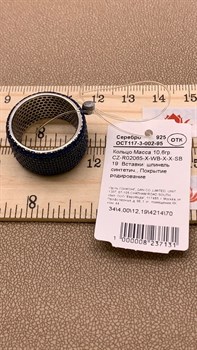 *Кольцо р.19 Синий Фианит Микро Вставки арт. CZ-R02065-X-WB-X-X-SB-131 вес 10,6 г - фото 241726 *Кольцо р.19 Синий Фианит Микро Вставки арт. CZ-R02065-X-WB-X-X-SB-131 вес 10,6 г - фото 241726