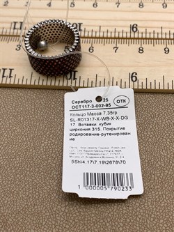 *Кольцо р.17 Рыжий Фианит Микро Вставки арт. SL-R01317-X-WB-X-X-DG-233 вес 7,35 г - фото 241773