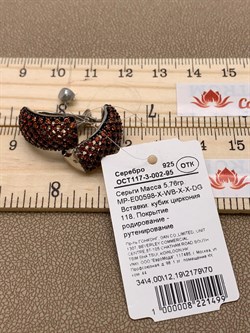 *Серьги Рыжий Фианит Микро Вставки арт. MP-E00598-X-WB-X-X-DG-499 вес 5,76 г - фото 241783 *Серьги Рыжий Фианит Микро Вставки арт. MP-E00598-X-WB-X-X-DG-499 вес 5,76 г - фото 241783