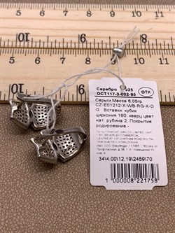 *Серьги Рыжий Фианит Микро Вставки арт. CZ-E01212-X-WB-RG-X-DG-758 вес 6,05 г - фото 241819