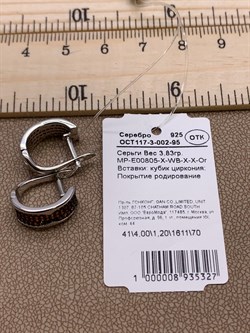 *Серьги Рыжий Фианит Микро Вставки арт. MP-E00805-X-WB-X-X-Or-327 вес 3,83 г - фото 241846