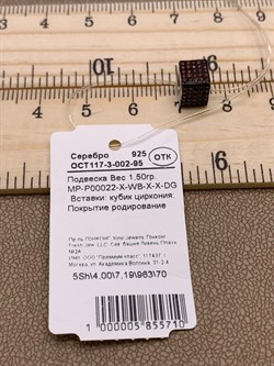 *Подвеска Бегунок Рыжий Фианит Микро Вставки арт. MP-P00022-X-WB-X-X-DG-710 вес 1,50 г - фото 241853 *Подвеска Бегунок Рыжий Фианит Микро Вставки арт. MP-P00022-X-WB-X-X-DG-710 вес 1,50 г - фото 241853