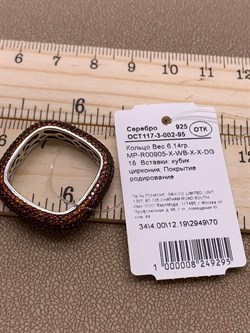 *Кольцо р.18 Рыжий Фианит Микро Вставки арт. MP-R00905-X-WB-X-X-DG-295 вес 6,14 г - фото 241860 *Кольцо р.18 Рыжий Фианит Микро Вставки арт. MP-R00905-X-WB-X-X-DG-295 вес 6,14 г - фото 241860