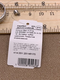 *Кольцо р.18 Рыжий Фианит Микро Вставки арт. CZ-R00681-X-WB-Or-X-Or-608 вес 4,21 г - фото 241877 *Кольцо р.18 Рыжий Фианит Микро Вставки арт. CZ-R00681-X-WB-Or-X-Or-608 вес 4,21 г - фото 241877