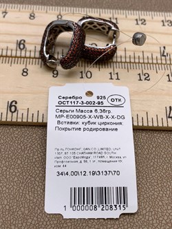 *Серьги Конго Рыжий Фианит Микро Вставки арт. MP-E00905-X-WB-X-X-DG-315 вес 6,36 г - фото 241895 *Серьги Конго Рыжий Фианит Микро Вставки арт. MP-E00905-X-WB-X-X-DG-315 вес 6,36 г - фото 241895