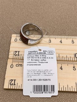 *Кольцо р.17 Рыжий Фианит Микро Вставки арт. MP-R01516-X-WB-X-X-Or-855 вес 3,63 г - фото 241912 *Кольцо р.17 Рыжий Фианит Микро Вставки арт. MP-R01516-X-WB-X-X-Or-855 вес 3,63 г - фото 241912
