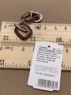 *Серьги Трансформеры Рыжий Фианит Микро Вставки арт. MP-E01516-X-WB-X-X-Or-971 вес 4,96 г - фото 241922 *Серьги Трансформеры Рыжий Фианит Микро Вставки арт. MP-E01516-X-WB-X-X-Or-971 вес 4,96 г - фото 241922