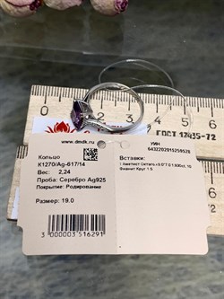 *Кольцо р.19 Аметист Урал арт. К1270/Ag-617/14-528 вес 2,24 г - фото 242131