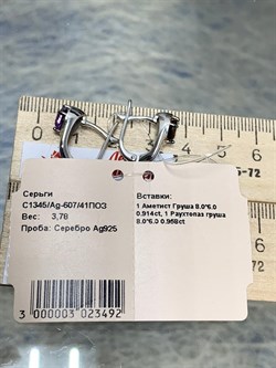 *Серьги Микс Аметист Дымчатый Кварц арт. С1345/Ag-607/41ПОЗ-492 вес 3,78 г - фото 242189