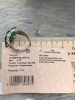 *Кольцо р.17,5 Зеленый Агат арт. К1028Ю/Ag-607/10-585 вес 3,74 г - фото 242216