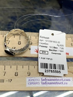 *Кольцо р.18 Оникс арт. 1310391602-20-595 вес 7,85 г - фото 242259