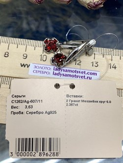 *Серьги Гранат Мозамбик арт. С1262/Ag-607/11-890 вес около 3,78 г - фото 242475 *Серьги Гранат Мозамбик арт. С1262/Ag-607/11-890 вес около 3,78 г - фото 242475